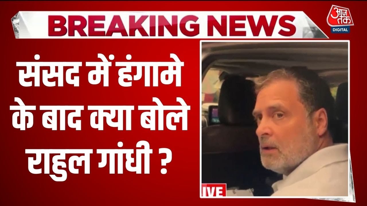 Rahul Gandhi's statement causes uproar in budget session