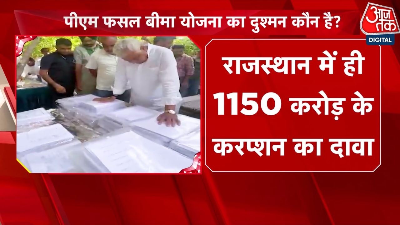 Prime minister crop insurance scheme controversy in Rajasthan