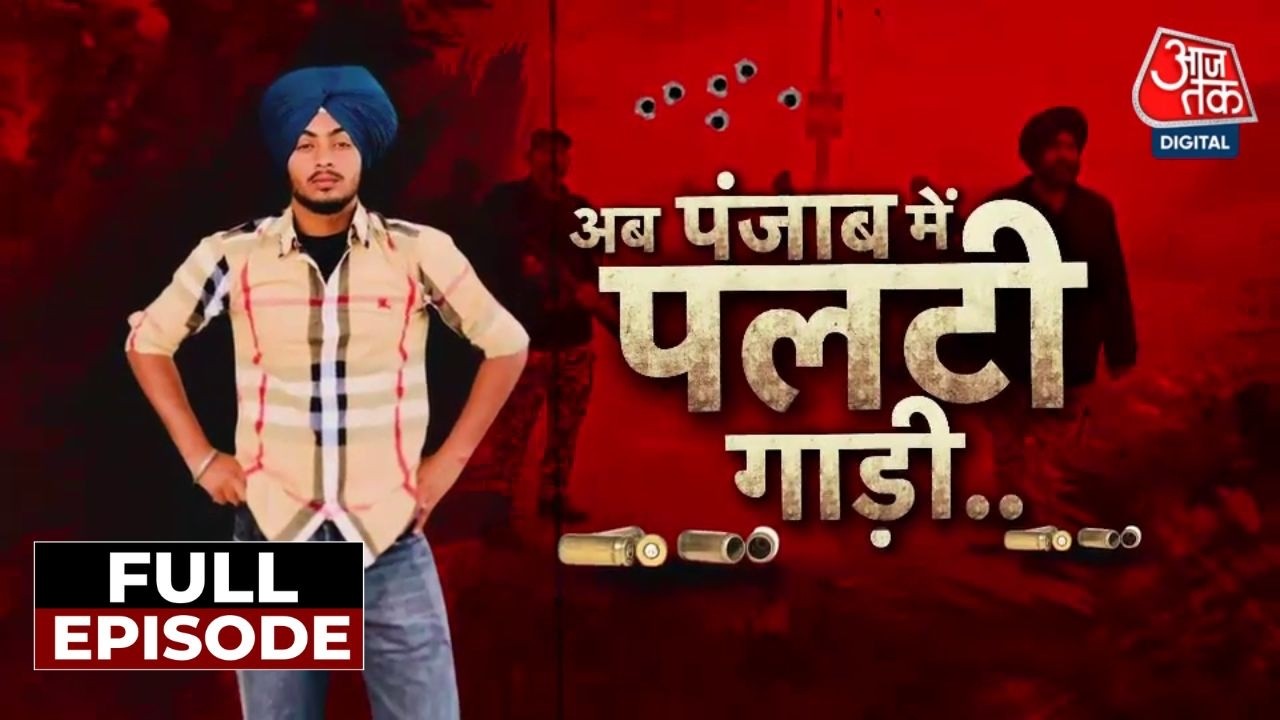 Controversy deepens over 19 year old Ranjit Singh's police encounter death in Gurdaspur Punjab