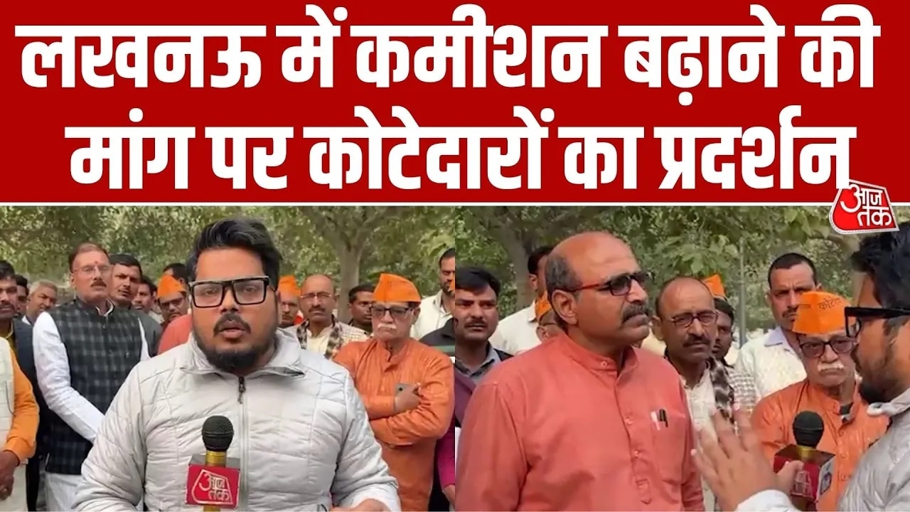 ration dealers protest in lucknow demanding commission hike