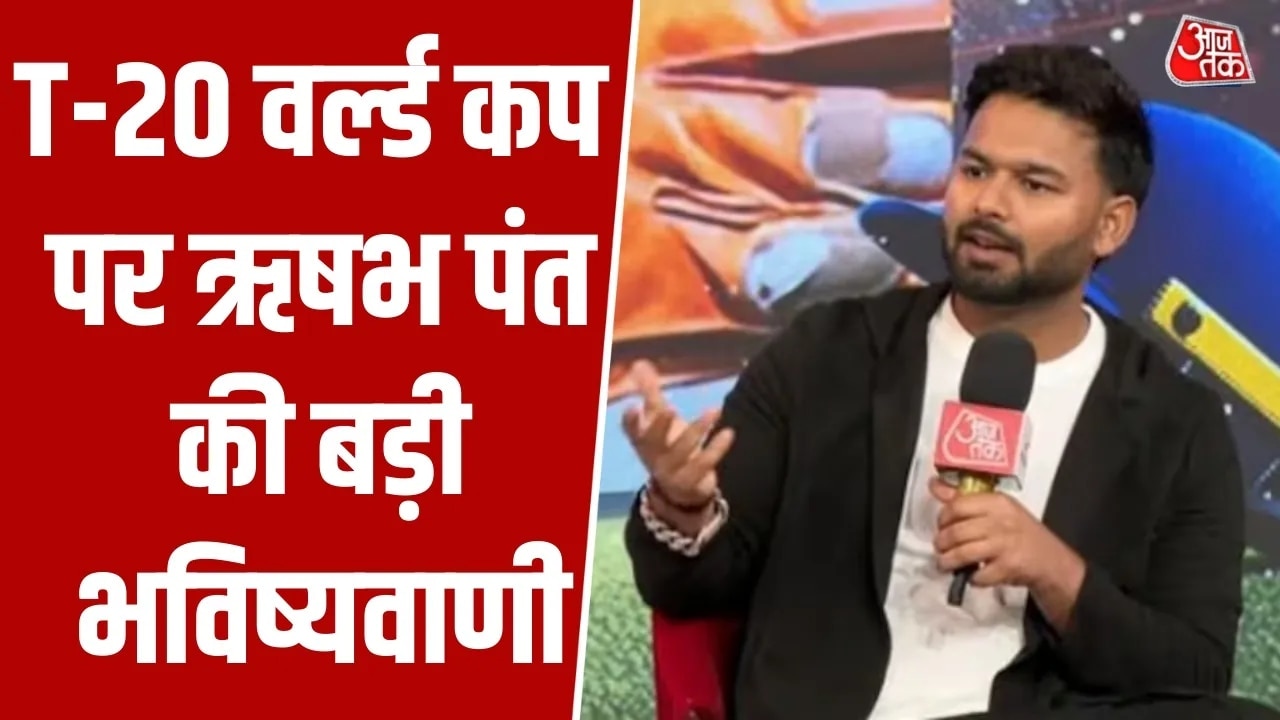 Rishabh Pant discusses India's preparation before T20 World Cup