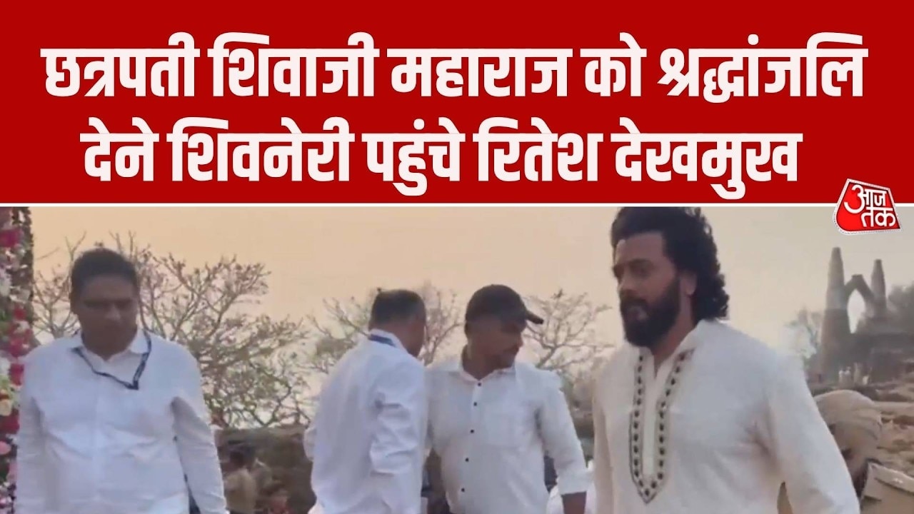 Chhatrapati Shivaji Maharaj Jayanti tribute by Riteish Deshmukh