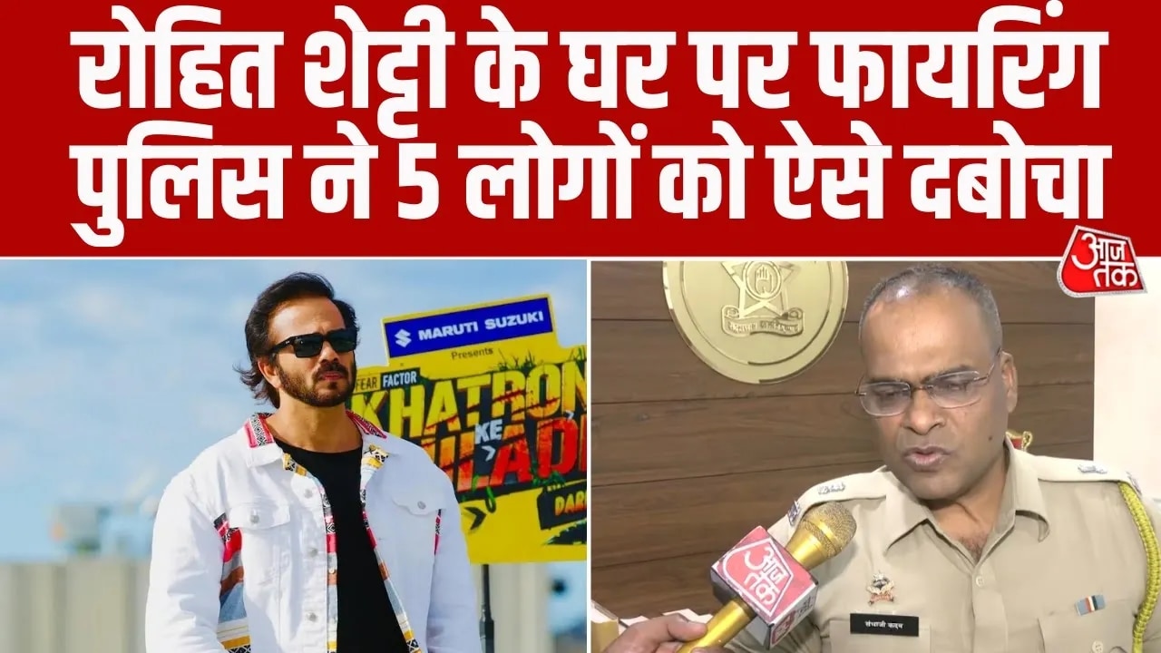 Firing incident at film director Rohit Shetty's house leads to arrest of five suspects
