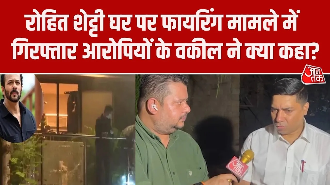 Rohit Shetty house firing case advocate Ajay Dubey's statement