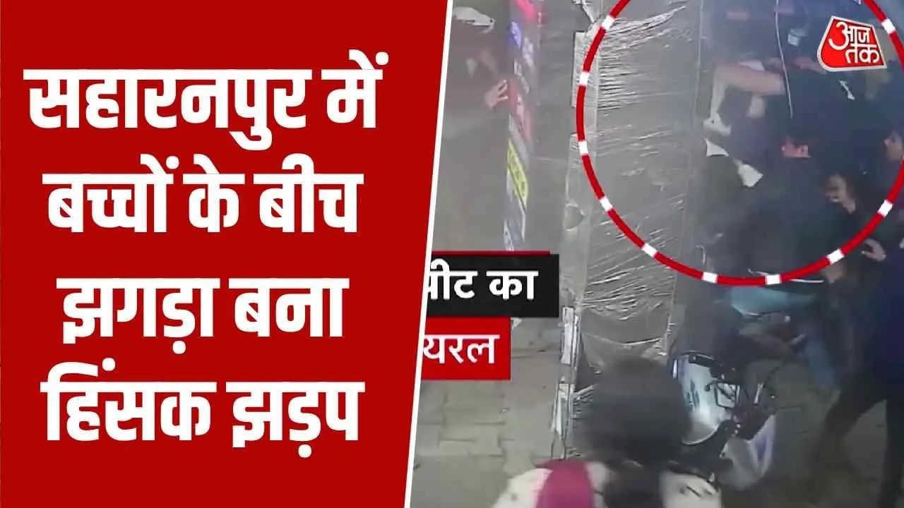 Violent clash in saharanpur over children's dispute