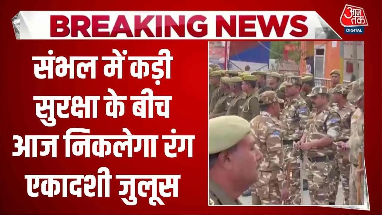 Security alert in Sambhal on Rang Ekadashi and Friday