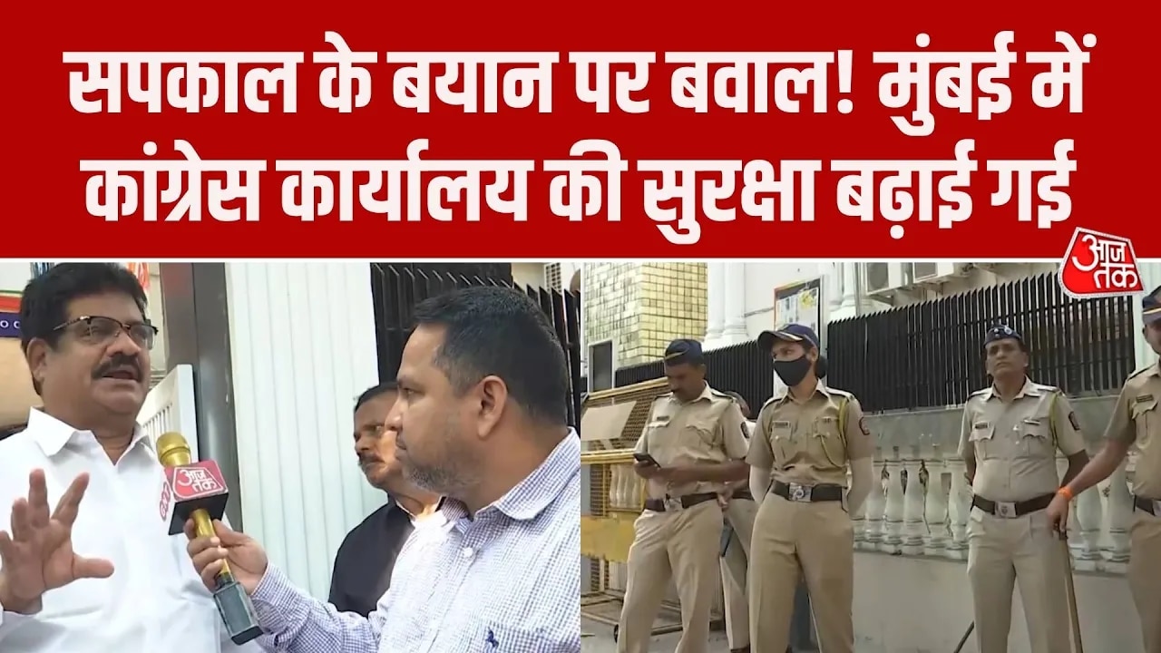 Harshvardhan Sapkal statement controversy and increased security at Congress office in Maharashtra