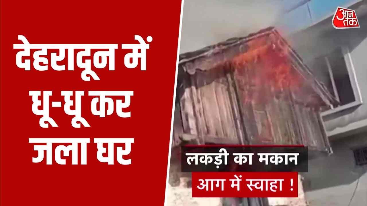 Severe fire breaks out in old wooden house in Chakrata Dehradun