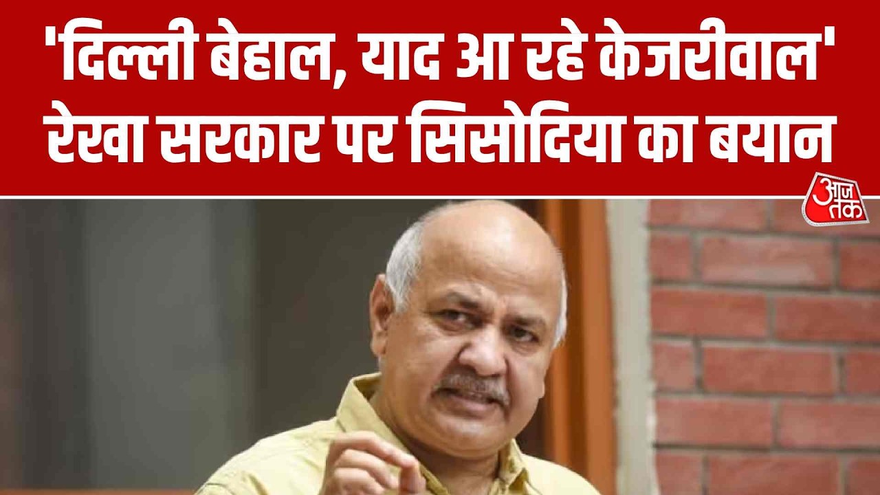 Manish Sisodia calls Rekha Gupta government a big betrayal for Delhi