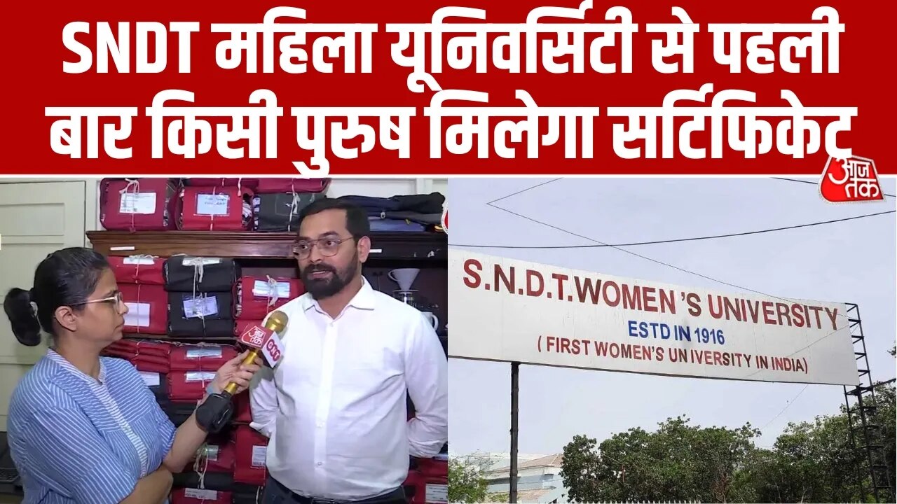 sndt women's university will issue certificates to a male student for the first time