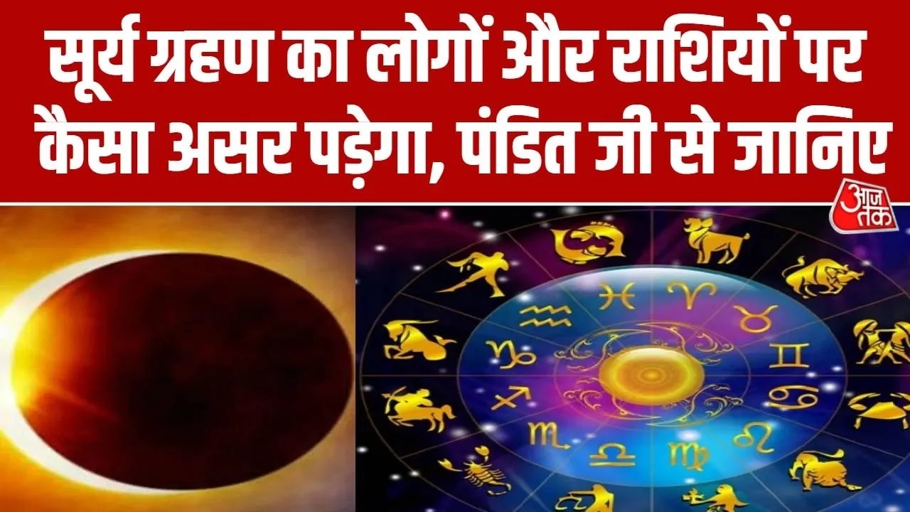 Falgun amavasya solar eclipse will occur today