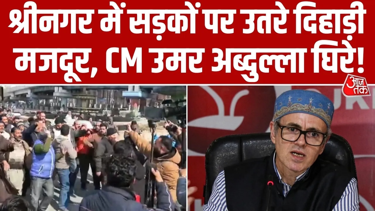 Protest by employees in Srinagar over unfulfilled promises