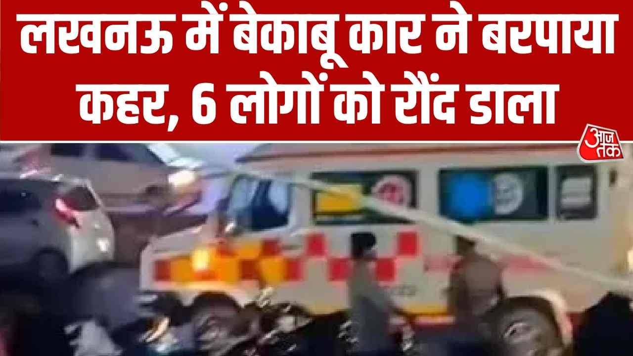 Student crushes six people with car in Lucknow killing a child