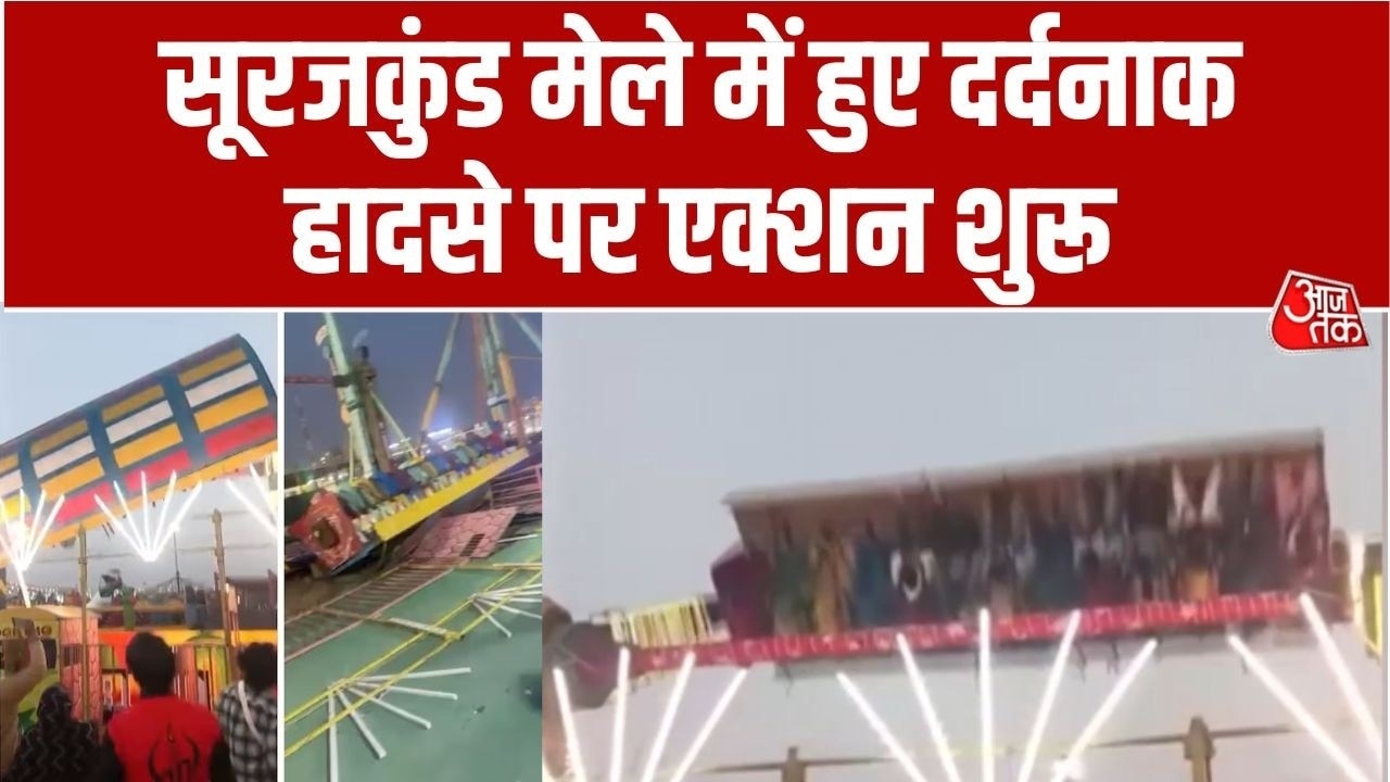Accident caused by swing breaking at Surajkund fair in Faridabad