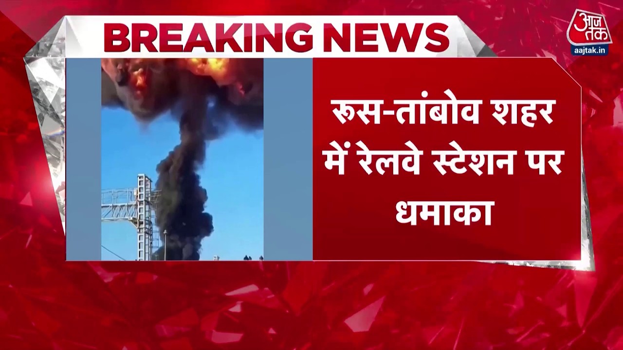 Explosion near Kochetovka-2 railway station in Tambov region Russia