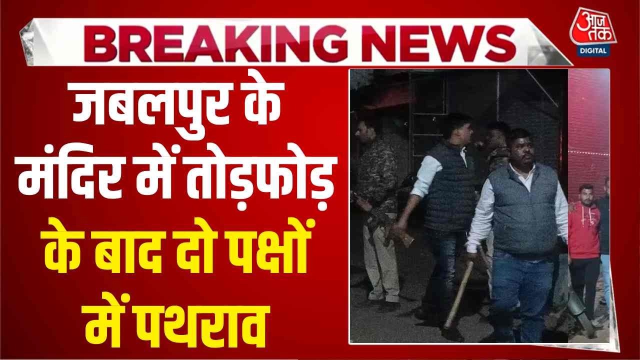 Violence at durga temple during aarti in jabalpur