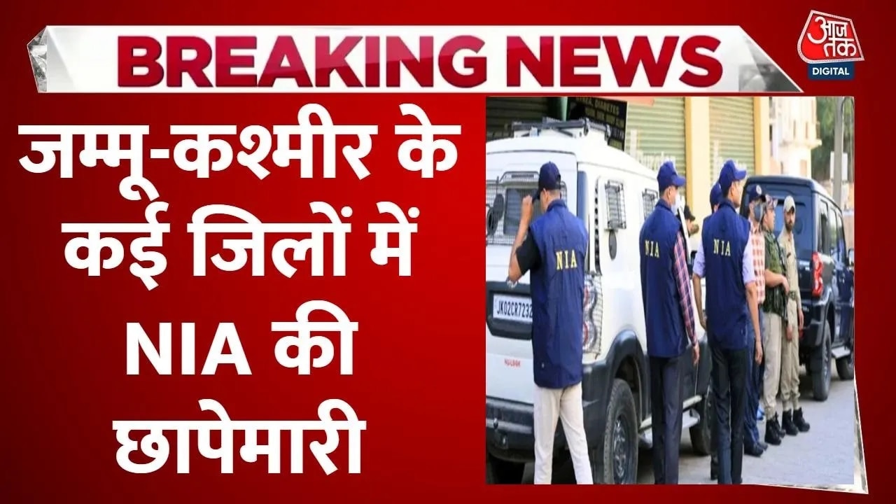 NIA raids in Jammu and Kashmir to break terrorist funding networks