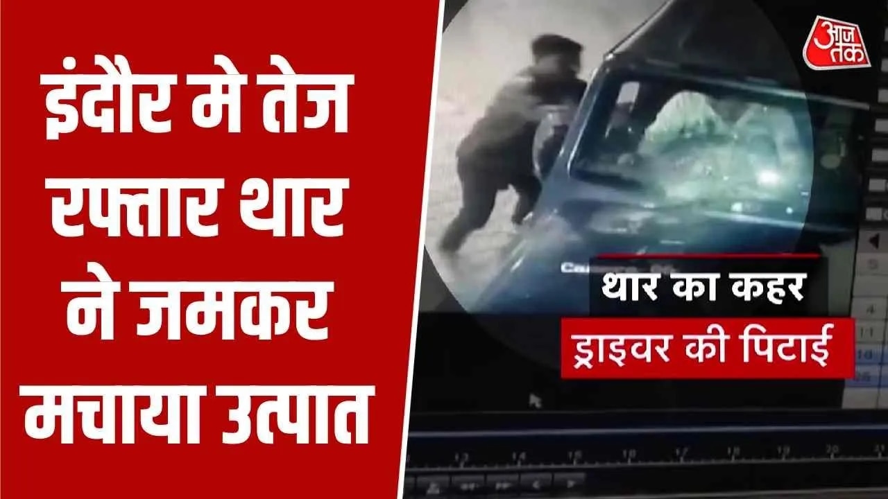 reckless driving of thar car causes havoc in indore at night