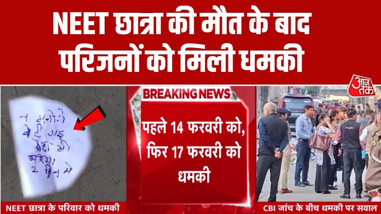 Threats received again by relatives of NEET student from Jehanabad Bihar