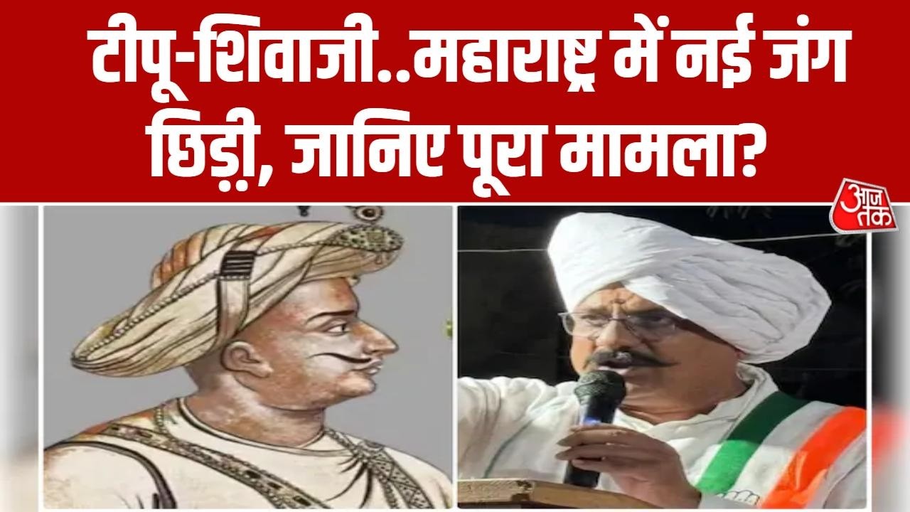 Political controversy over Tipu Sultan in Maharashtra