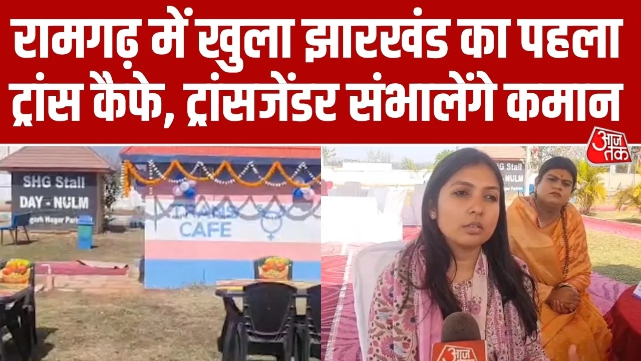 district administration opens cafe for transgender community in ramgarh jharkhand