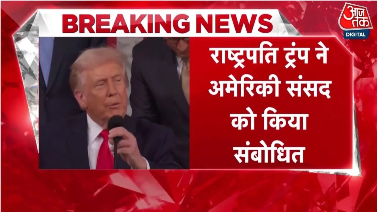 Donald Trump addresses the parliament highlighting major changes