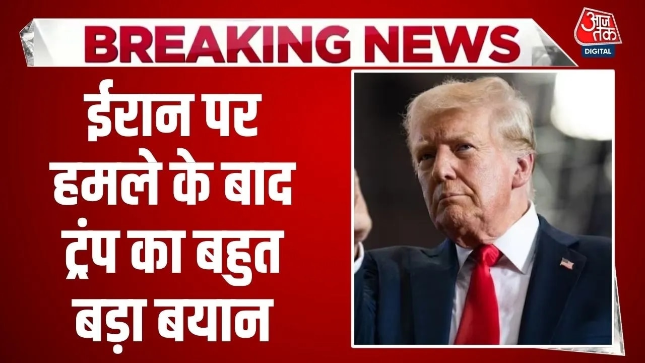 Trump statement after attack on Iran says America cares about Iranian people's freedom