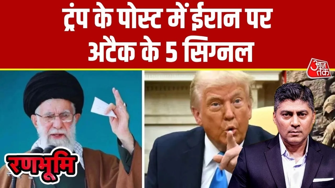 Trump's statement on Iran attack rumors