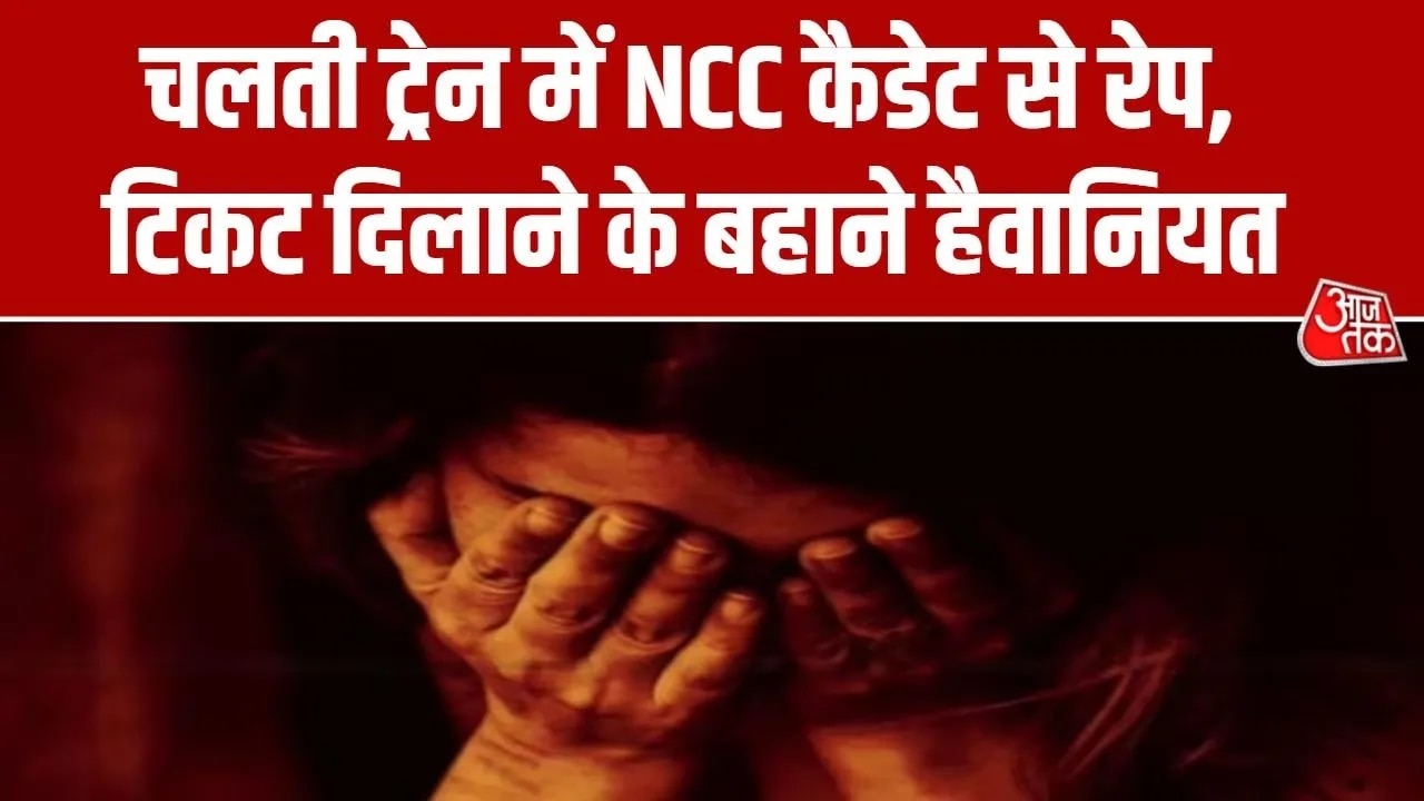 rape allegation against tte in gorakhpur express