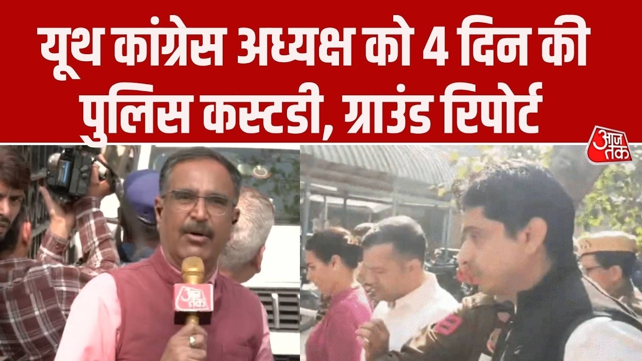 Youth Congress president Uday Bhanu Chib sent to four days police custody