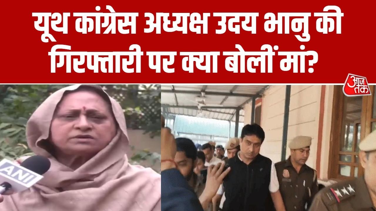 'मुझे उसपर गर्व है...', AI समिट प्रोटेस्ट मामले में मां ने बेटे उदय भानु को ठहराया सही