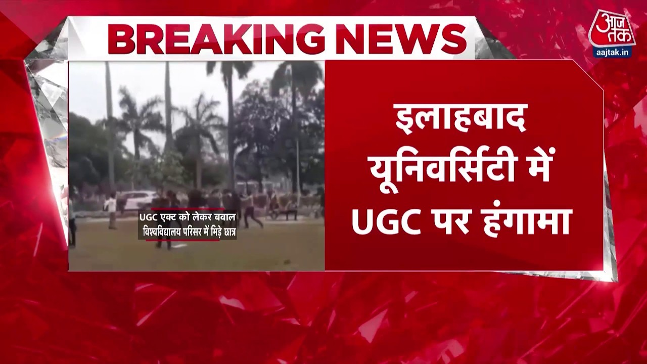 Clash over ugc bill at Allahabad University in Prayagraj