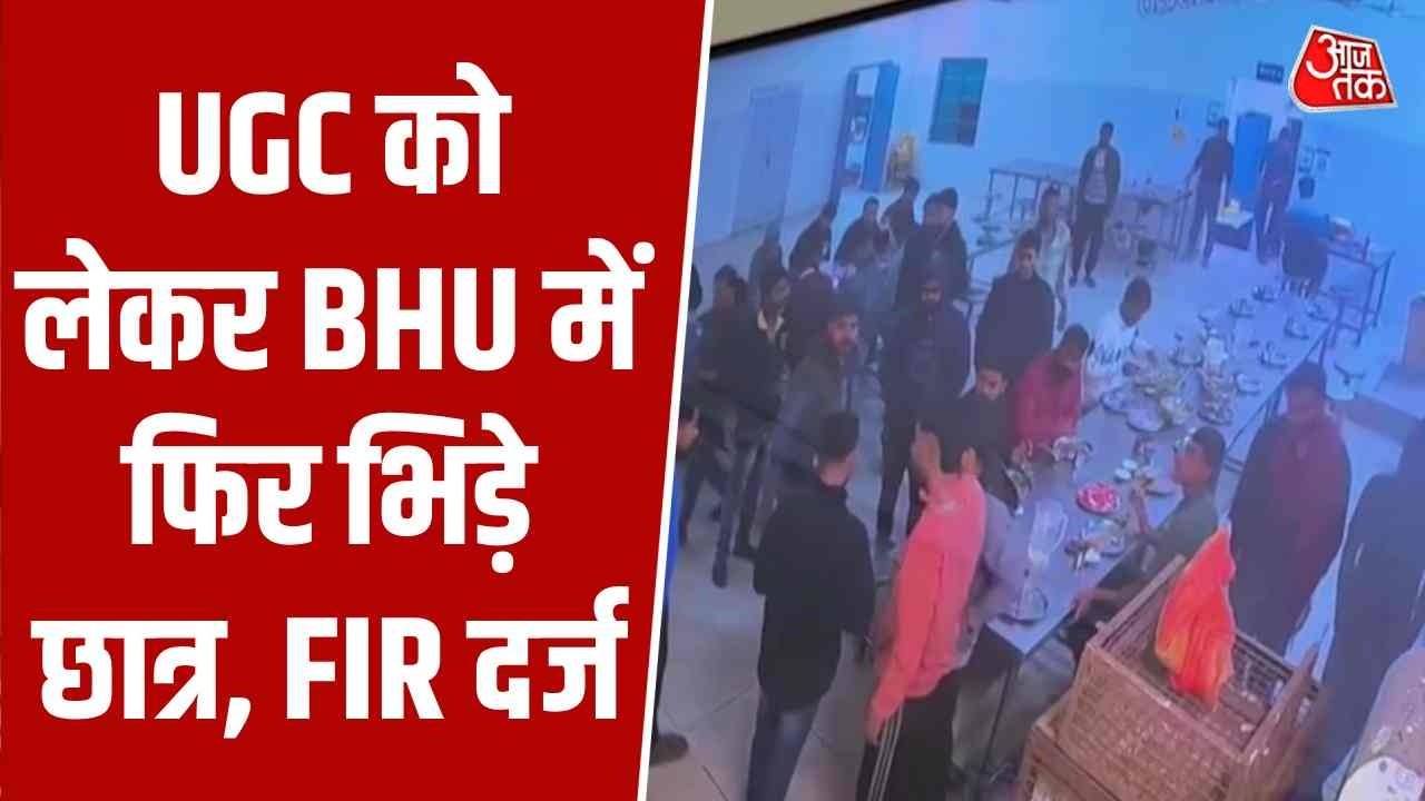ugc regulation controversy affects campus peace in bhu