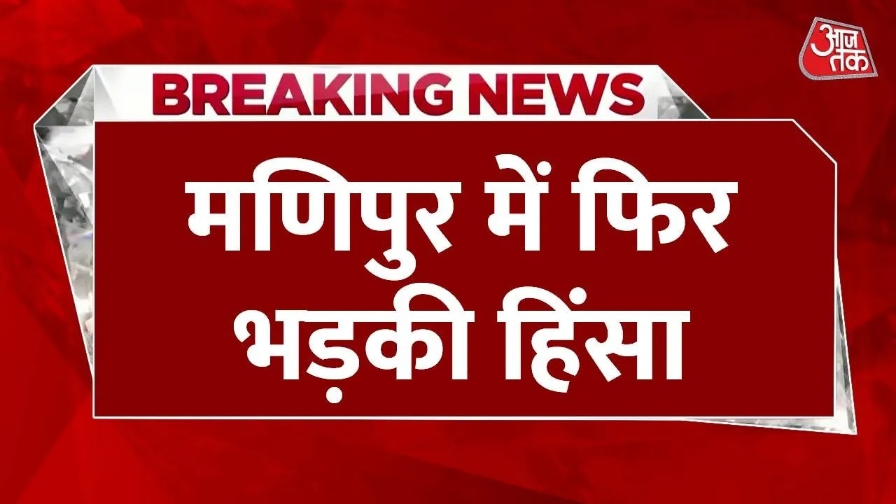 Violence erupts in Ukhrul Manipur