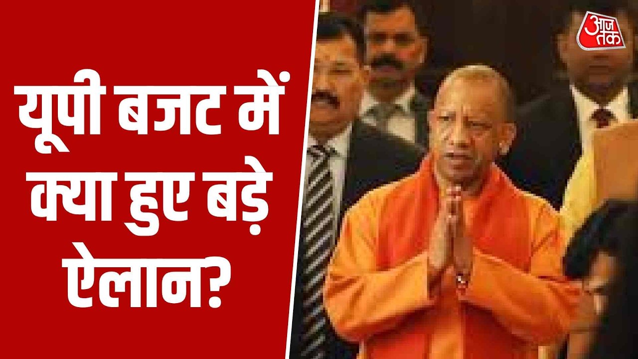 Uttar Pradesh budget 2026 presented by finance minister suresh khanna