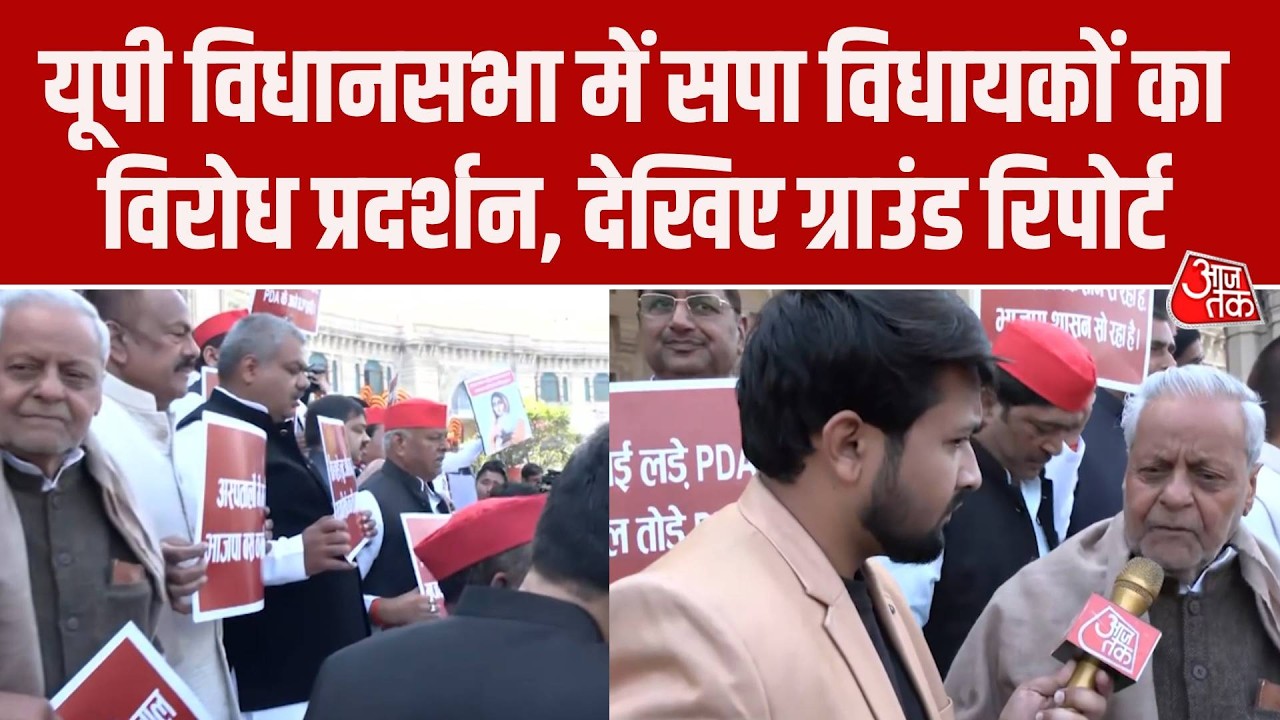 UP assembly budget session protest by Samajwadi Party MLAs