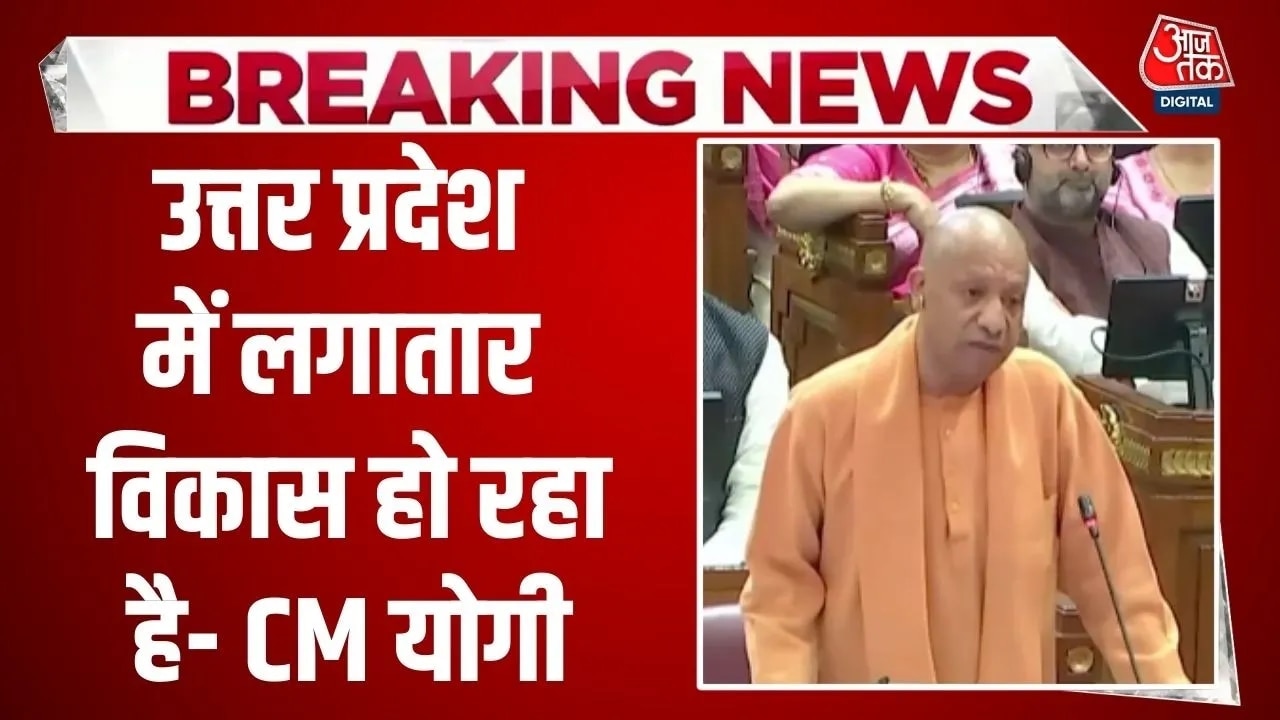 Up assembly cm yogi says up is developing continuously working on pm modi vision