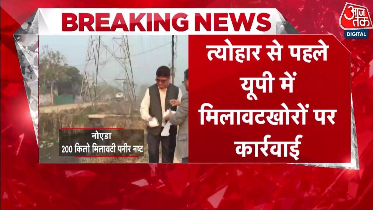 Crackdown on adulterated sweets in Uttar Pradesh before festivals