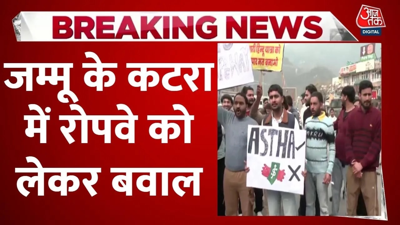 proposed ropeway project opposition in mata vaishno devi katra jammu kashmir