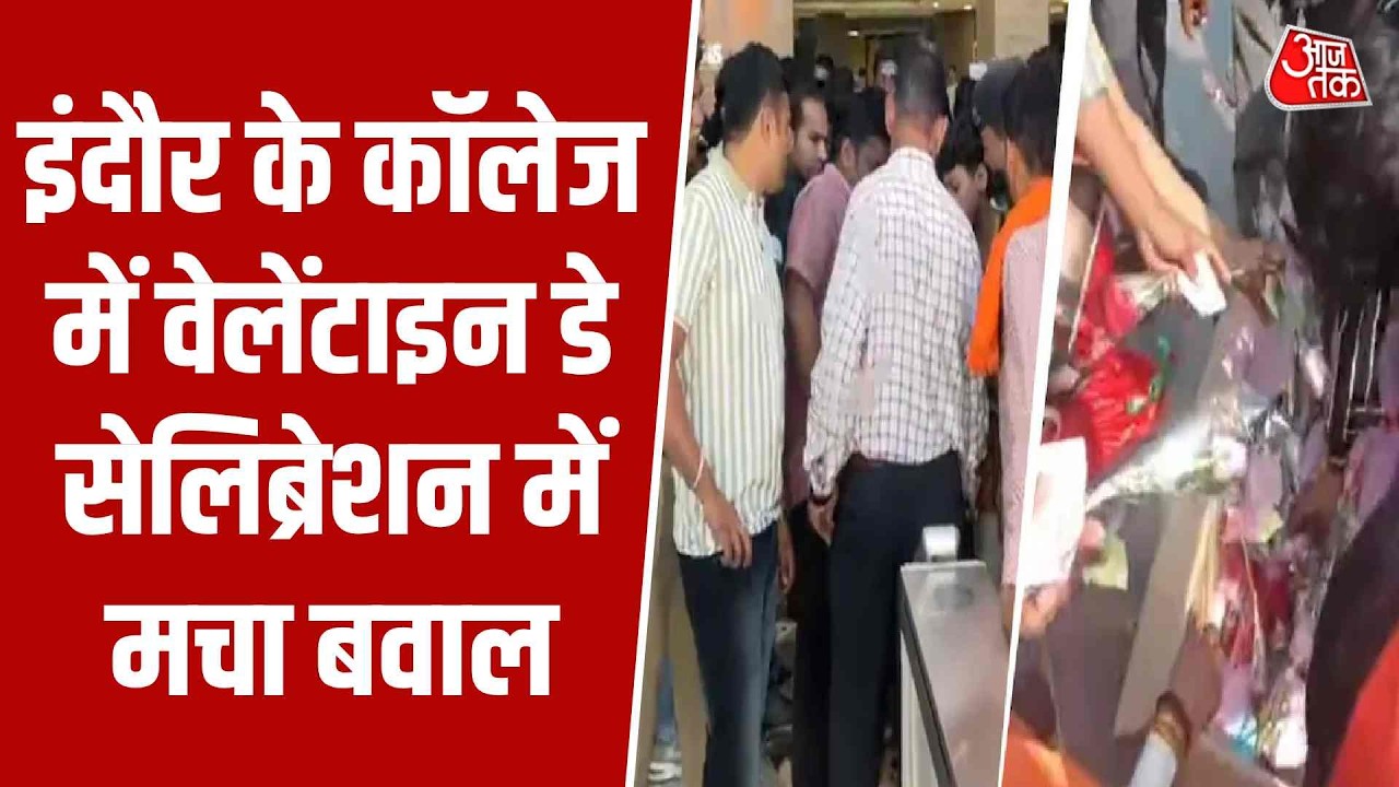 Valentine Day incident at Narsi Munji Institute in Indore Gandhi Nagar