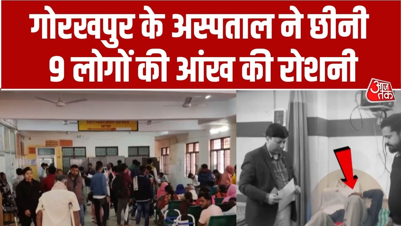 patients lost vision after cataract surgery in gorakhpur