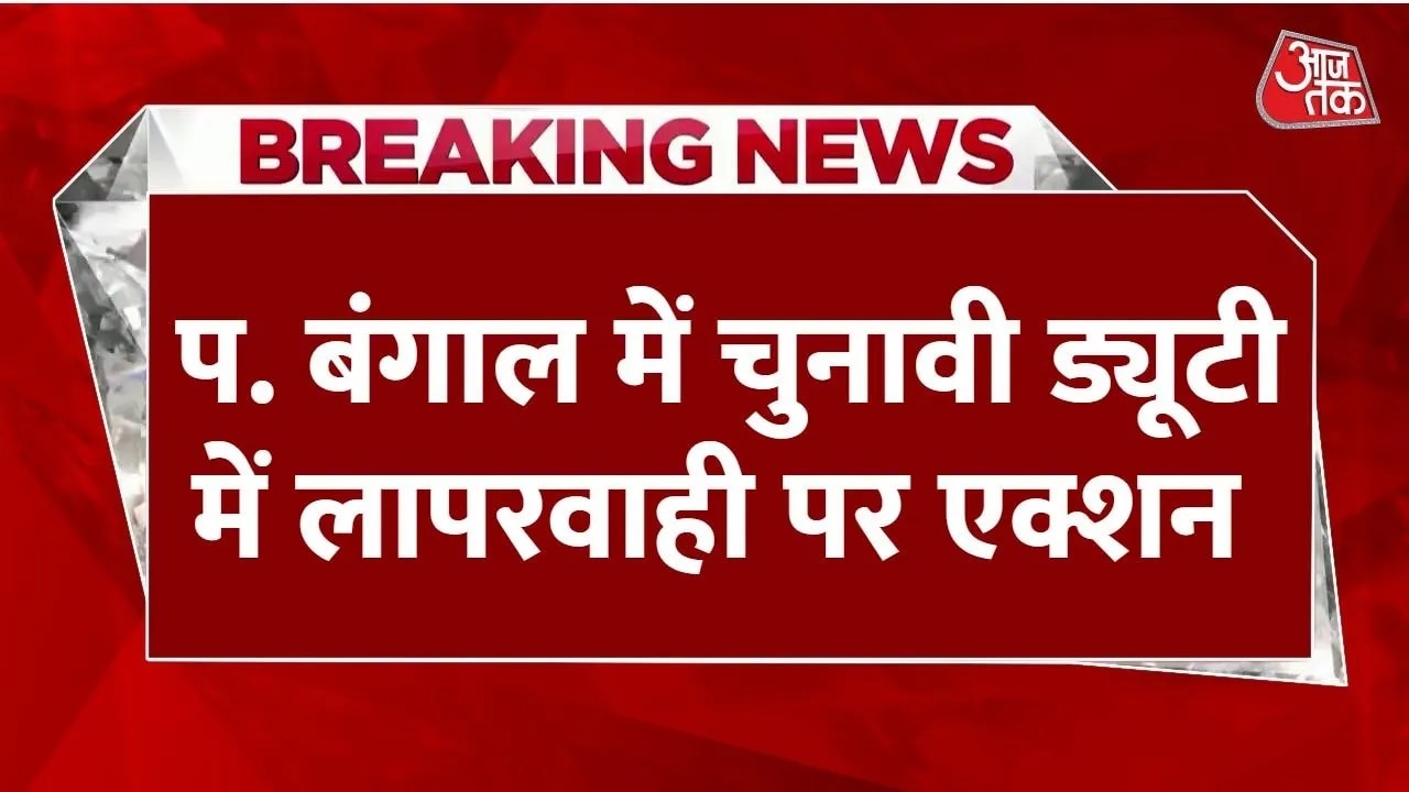 Seven West Bengal officers suspended for negligence in election duty