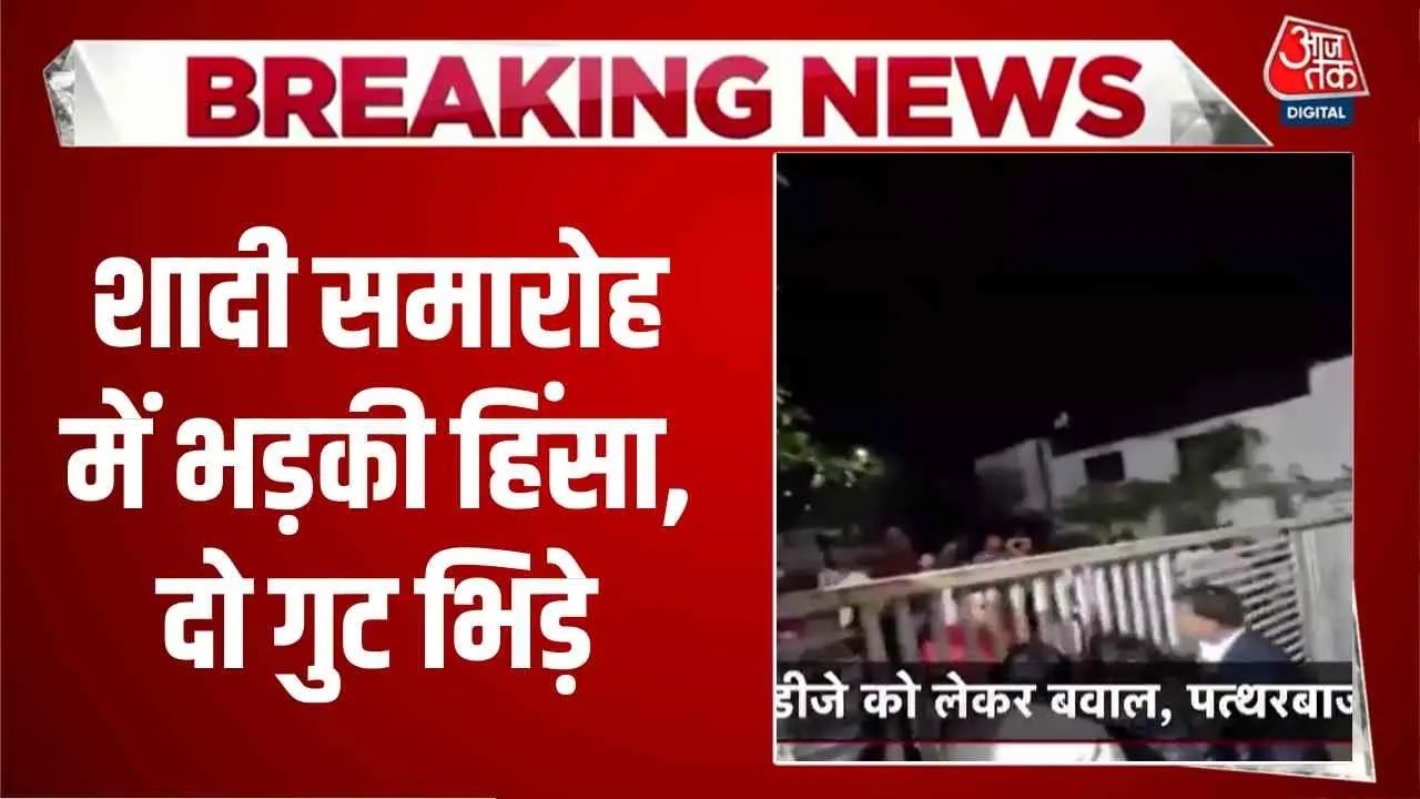 Violence breaks out during wedding in Ahmedabad's Rakhiyal