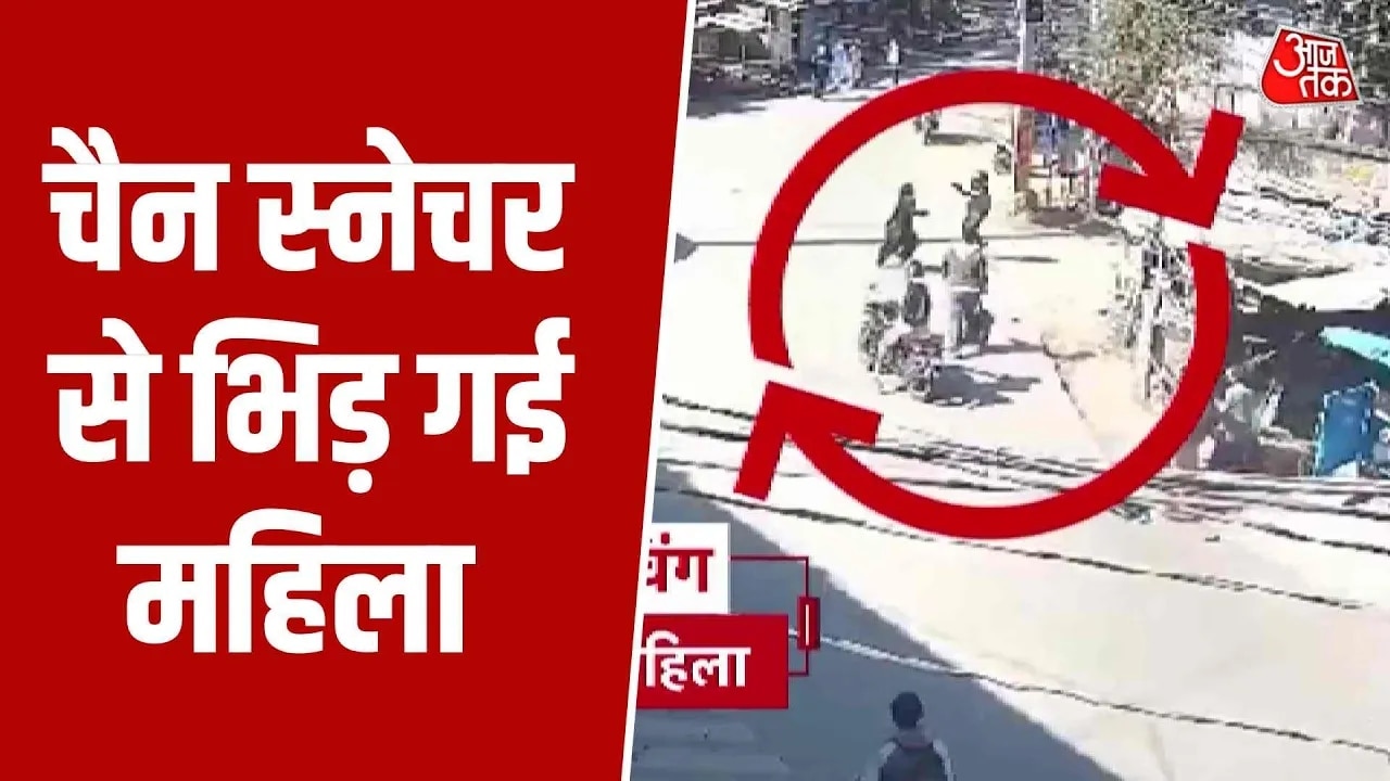 woman confronts chain snatcher in ranchi