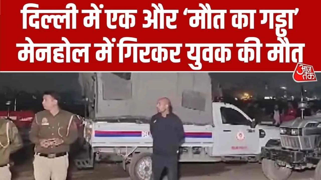 A worker dies falling into an open manhole in Rohini Delhi