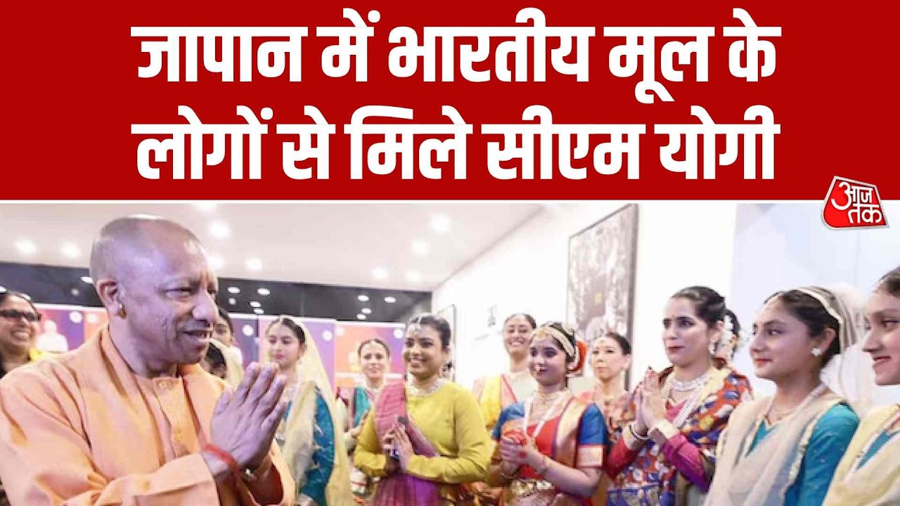 Yogi Adityanath's second day in Japan focuses on UP development