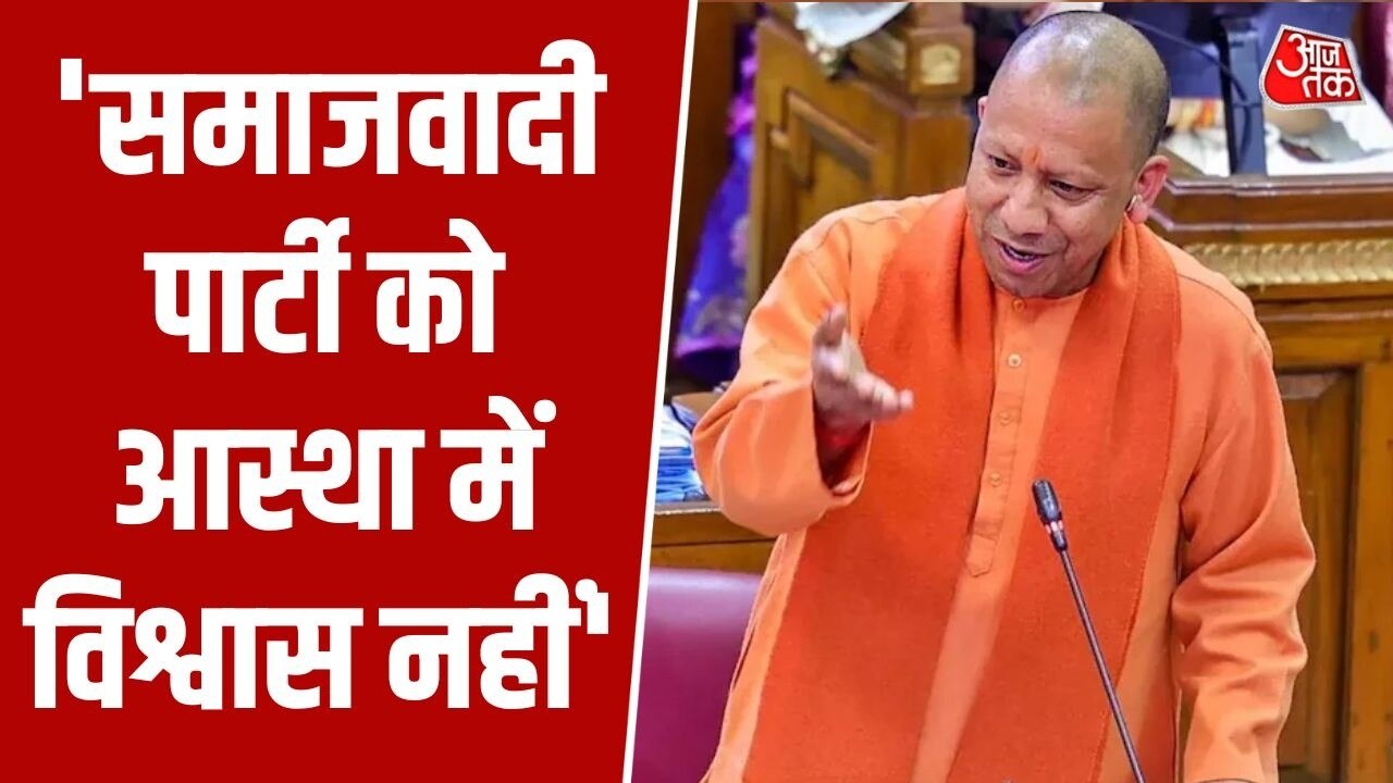 Yogi Adityanath's aggressive stance during governor's address discussion in Uttar Pradesh legislative council