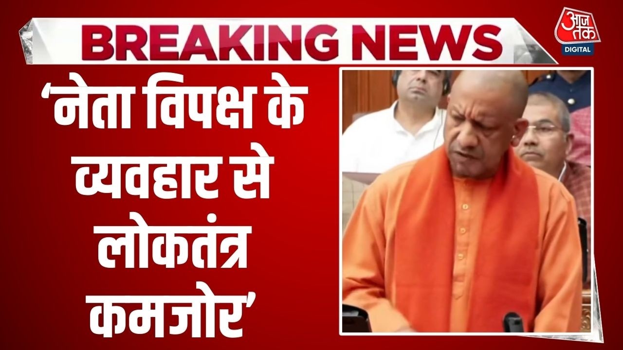 Yogi Adityanath attacks opposition in Uttar Pradesh legislative council