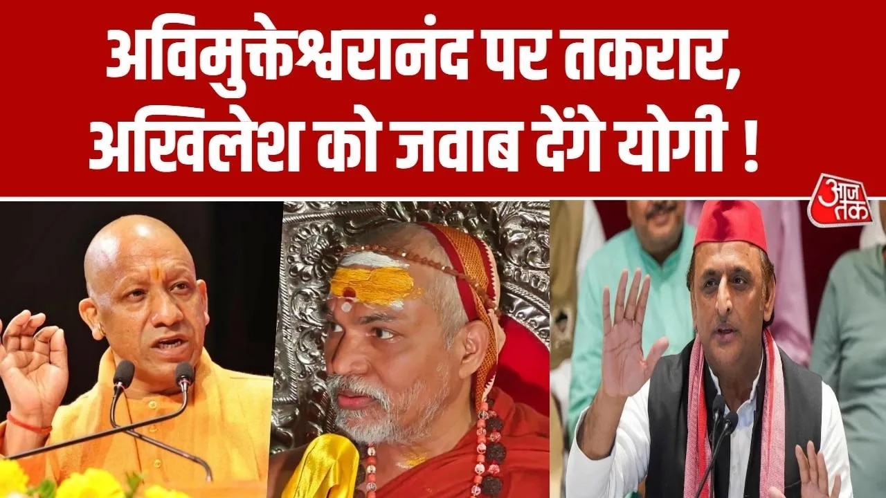 Cp Yogi Adityanath to speak in legislative council on avimukteshwaranand controversy