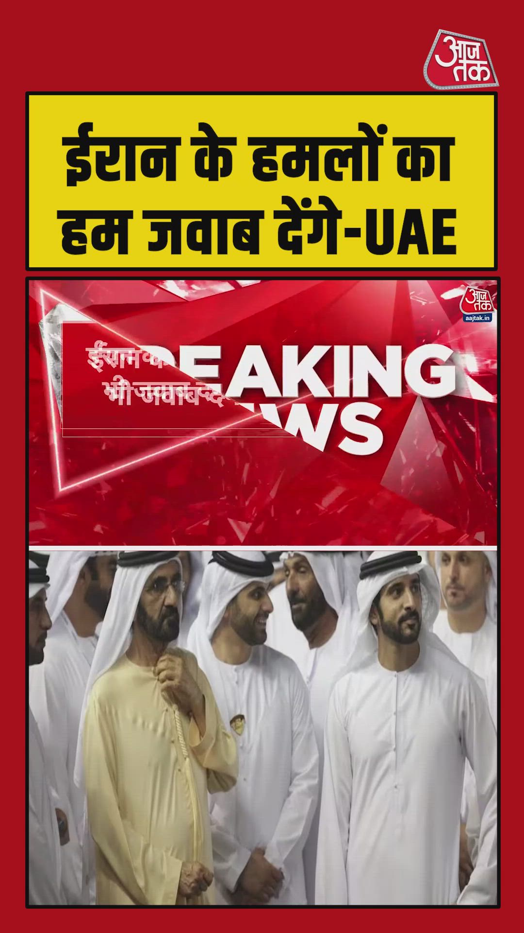 UAE vows to respond to Iranian attacks